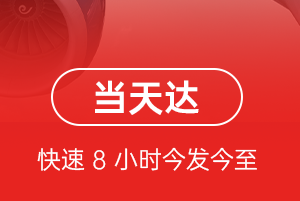 金湾空运公司航空货运公司【机场